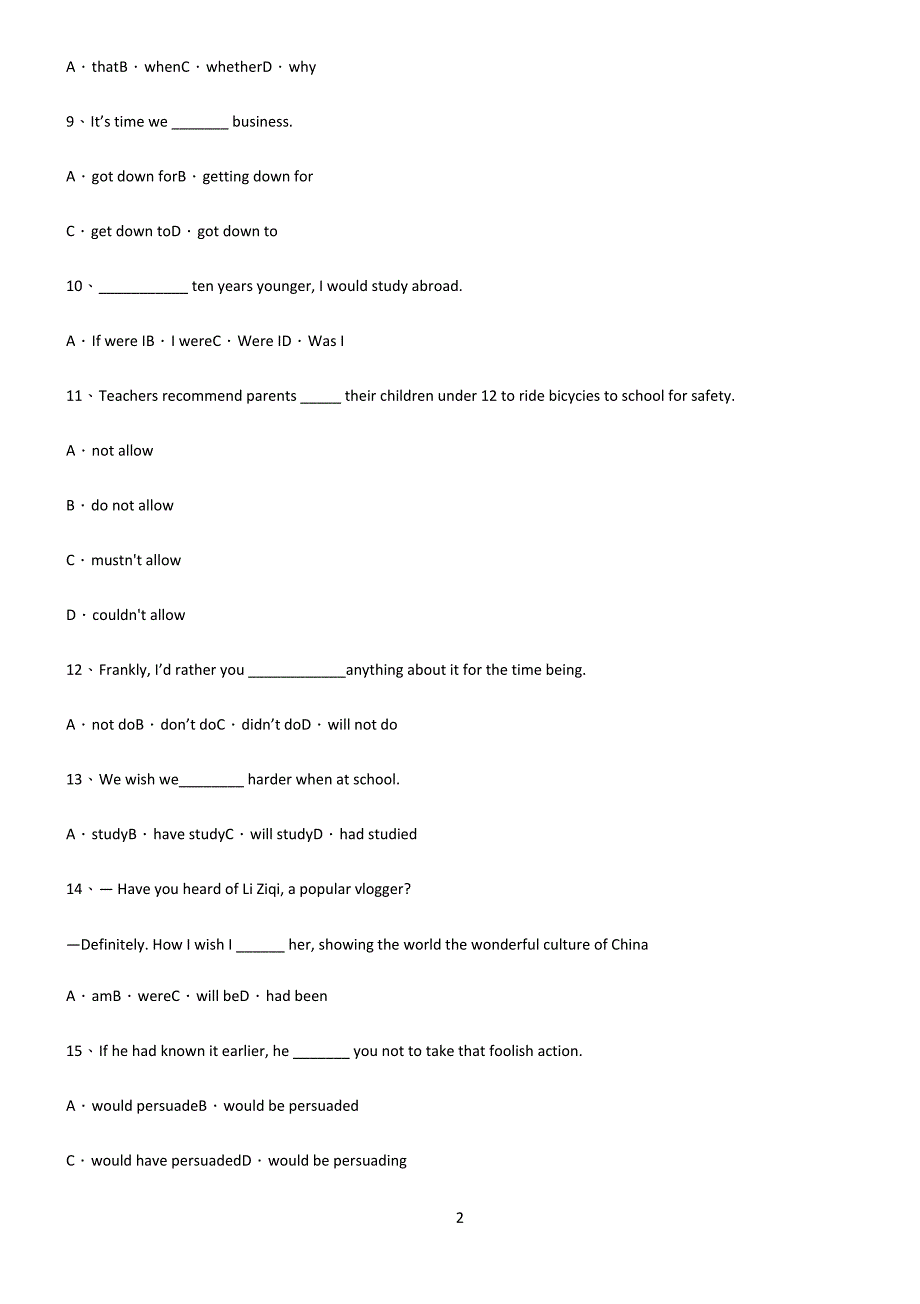 (文末附答案)高中英语虚拟语气高频考点知识梳理.docx_第2页