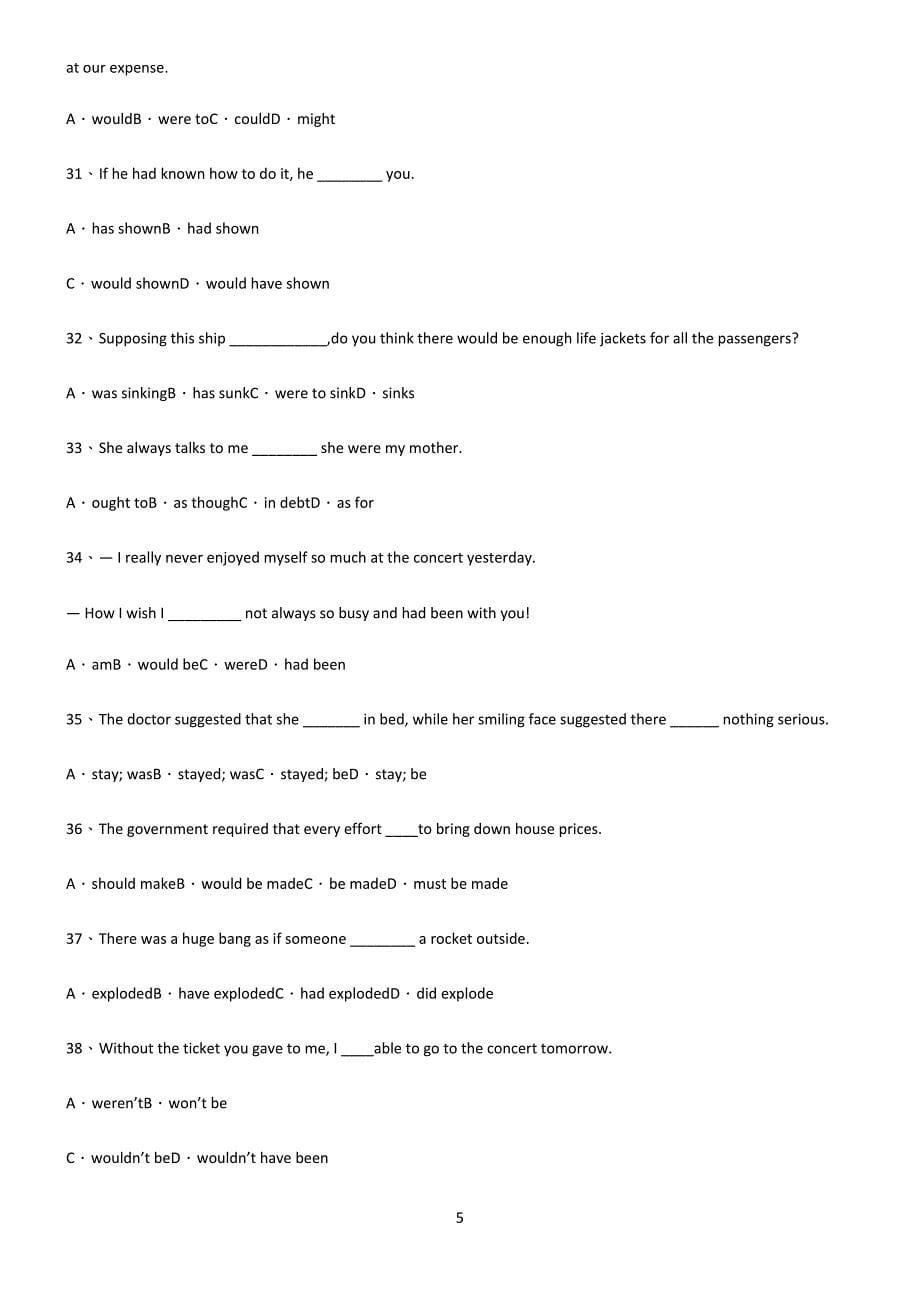 (文末附答案)高中英语虚拟语气高频考点知识梳理.docx_第5页