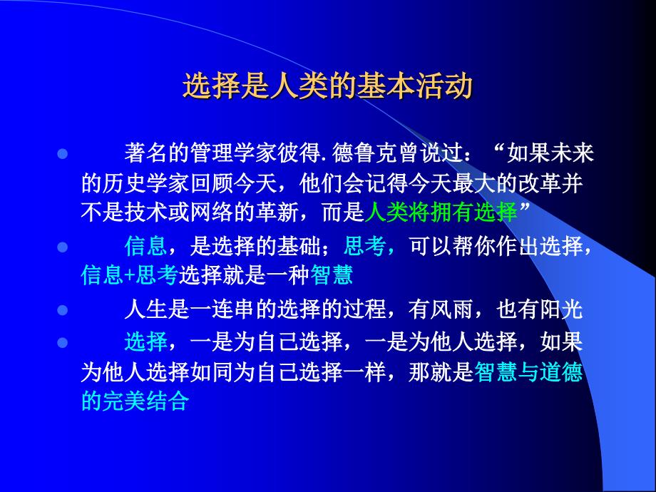 儿科临床抗生素选择精选文档_第2页