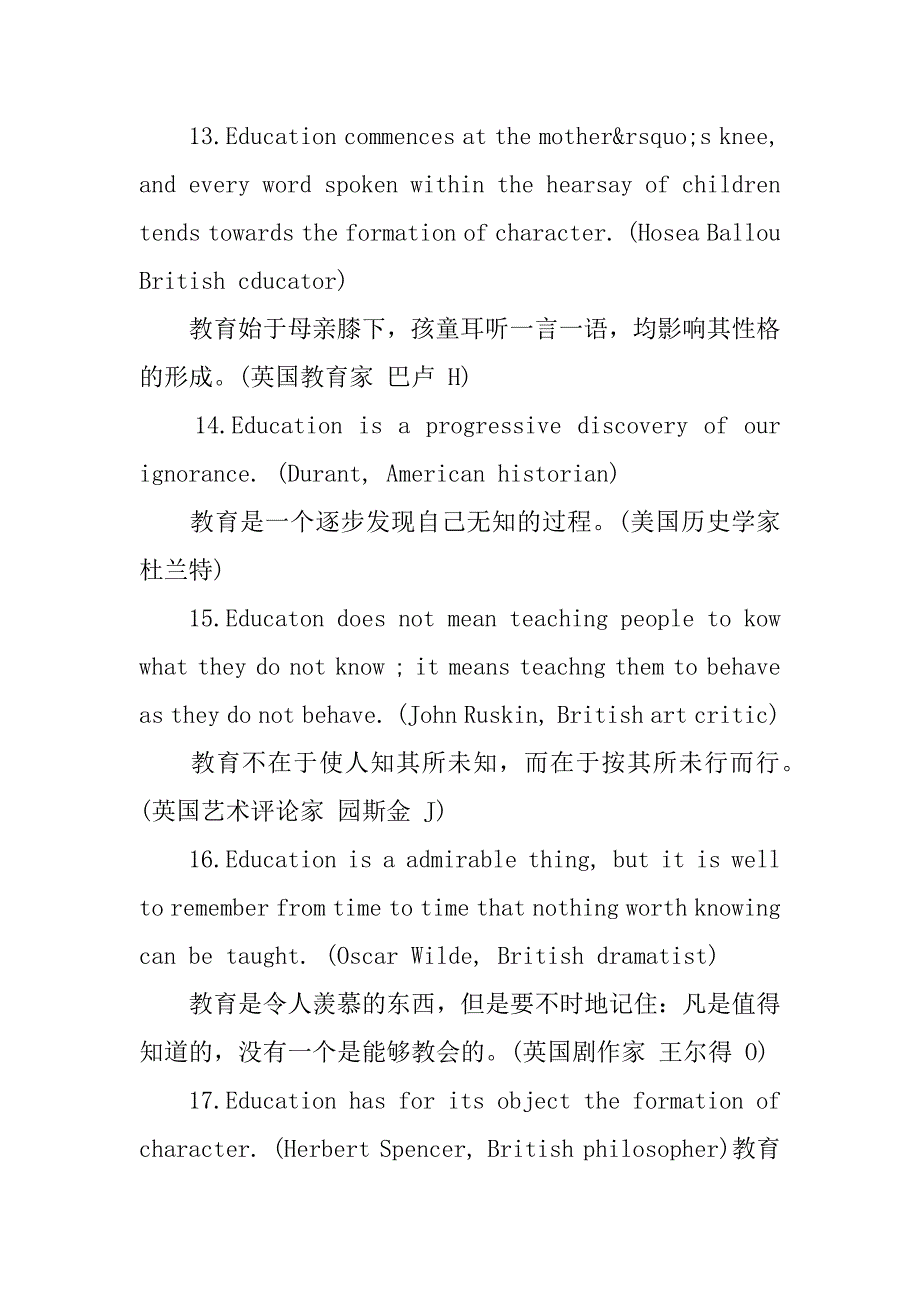 英语教育格言名言警句集锦3篇有关教育的英语名言警句_第3页