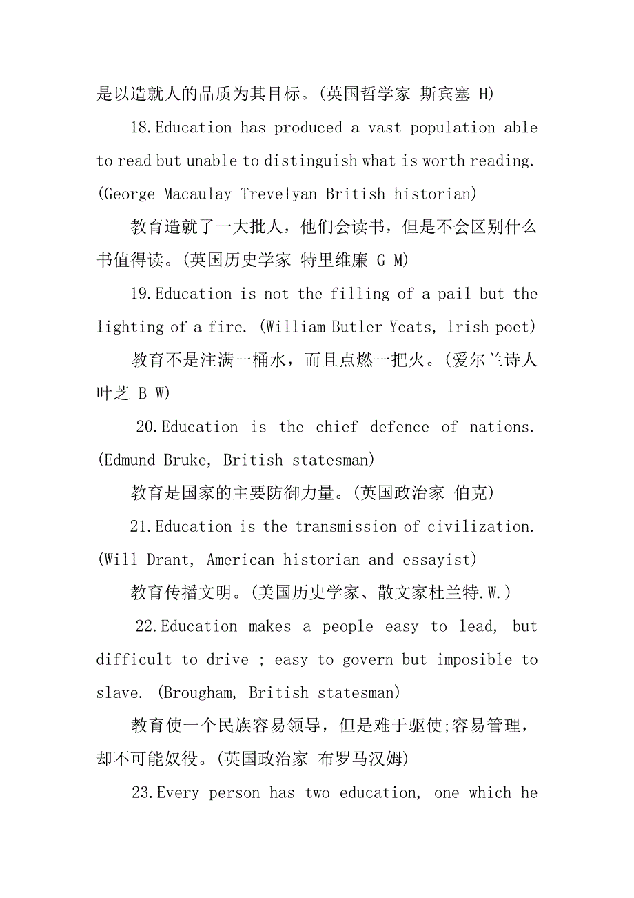 英语教育格言名言警句集锦3篇有关教育的英语名言警句_第4页