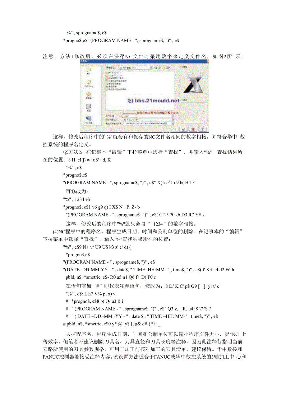 mastercamx3后处理的优化及修改教程_第3页