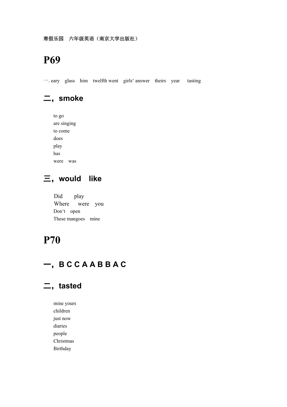 寒假作业六年级上册英语答案p69-p_第1页