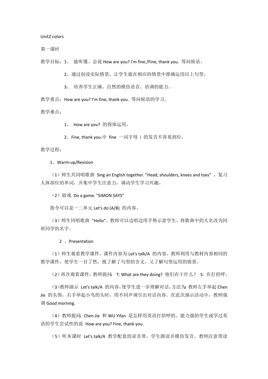 新人教版三年级上册Unit3Lookatme第一课时.docx_第1页