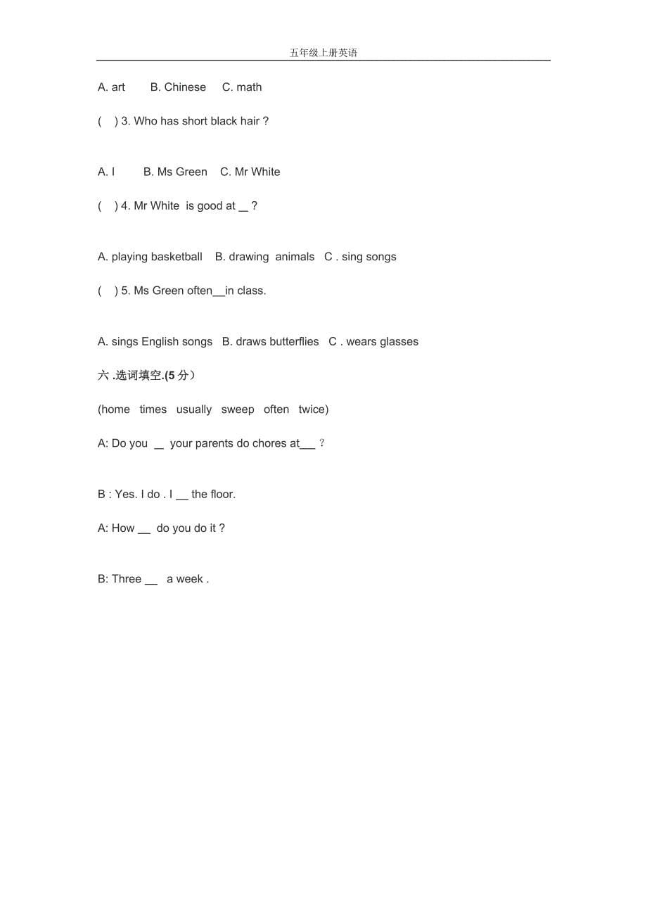 小学五年级英语上学期期末考试试卷及答案_第5页