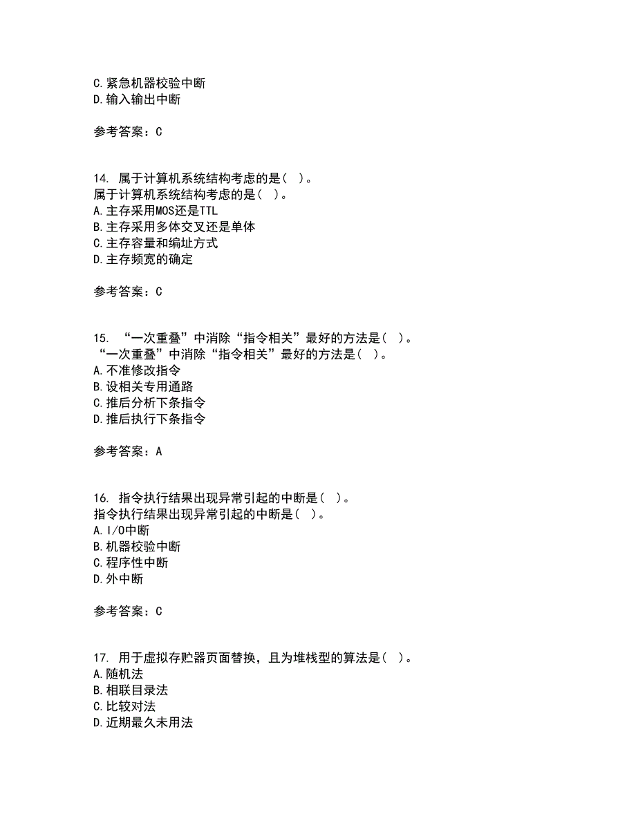 西北工业大学22春《组成与系统结构》补考试题库答案参考29_第4页