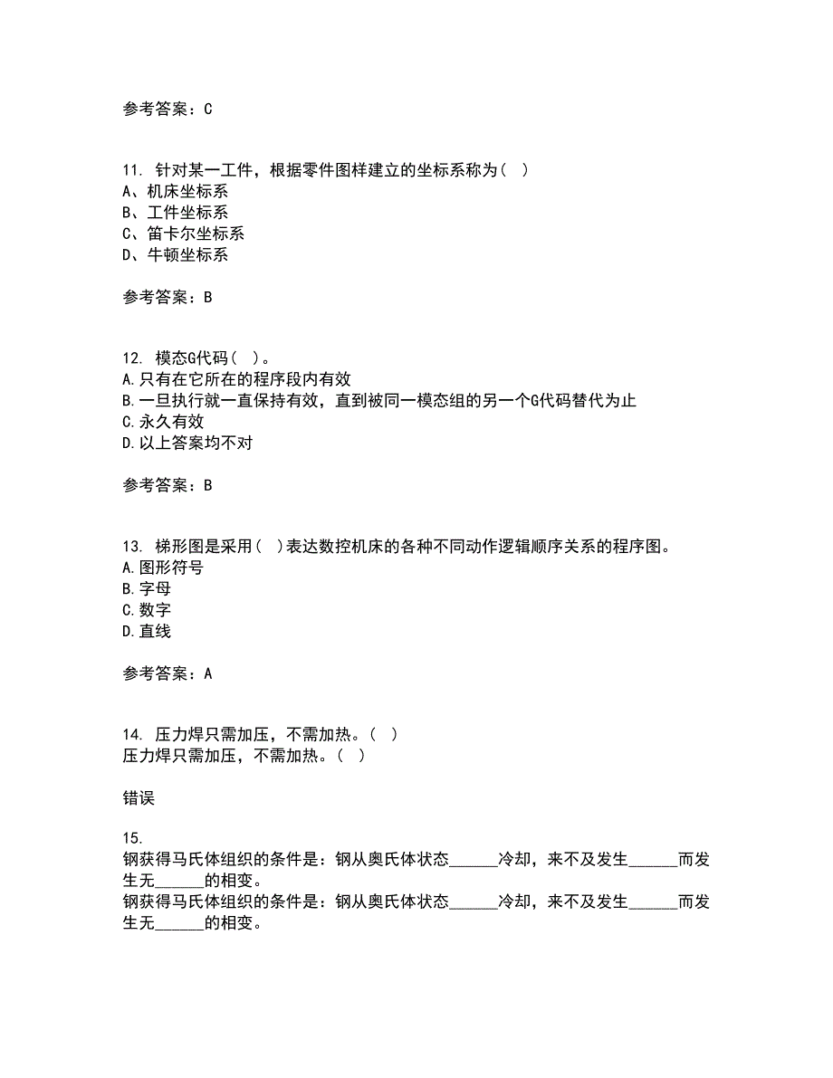 电子科技大学22春《数控技术》离线作业一及答案参考71_第3页