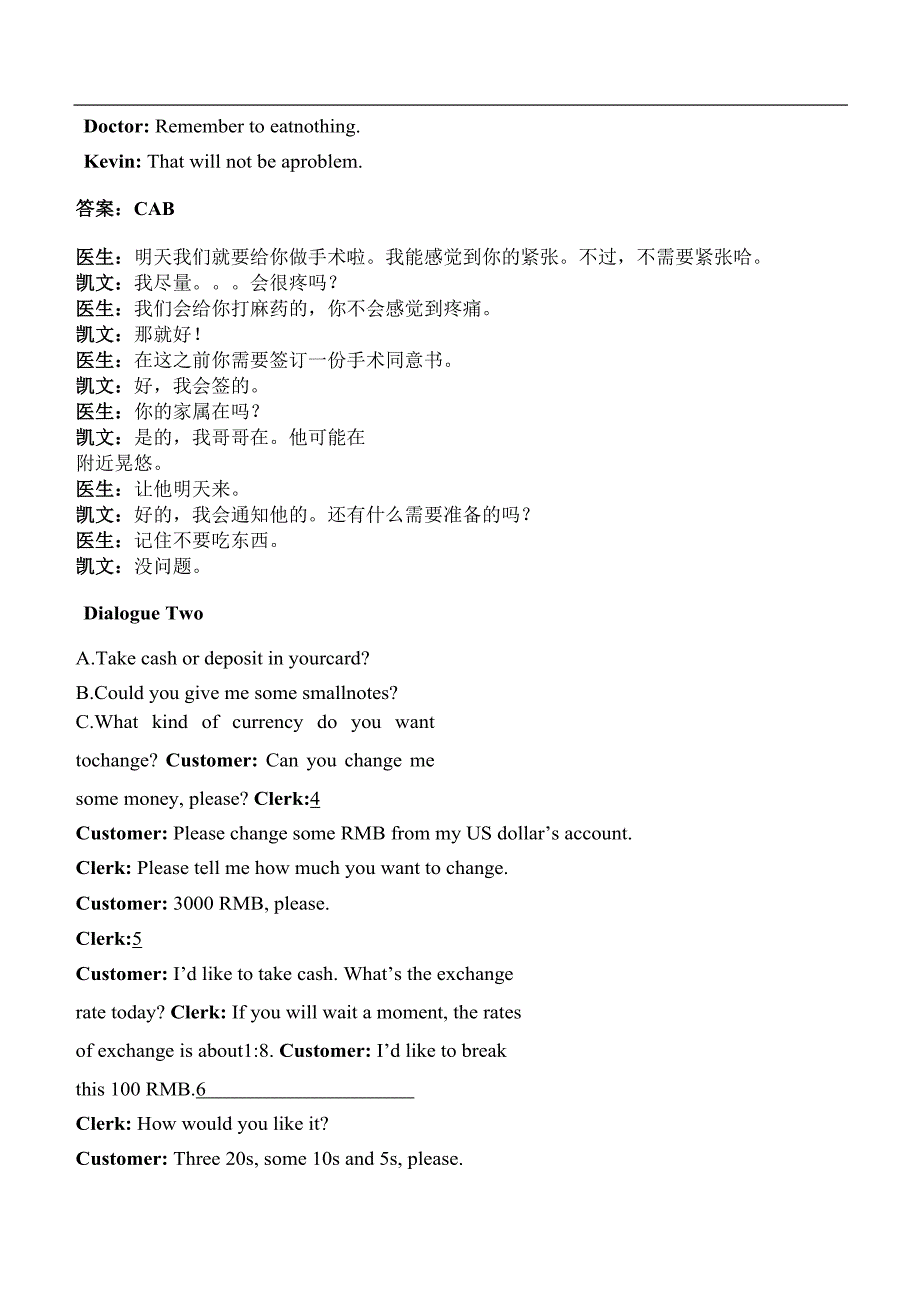 .5月同等学力模拟测试英语卷答案解析一_第2页