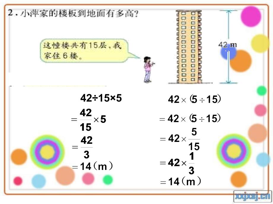 分数除法混合运算练习课_第2页