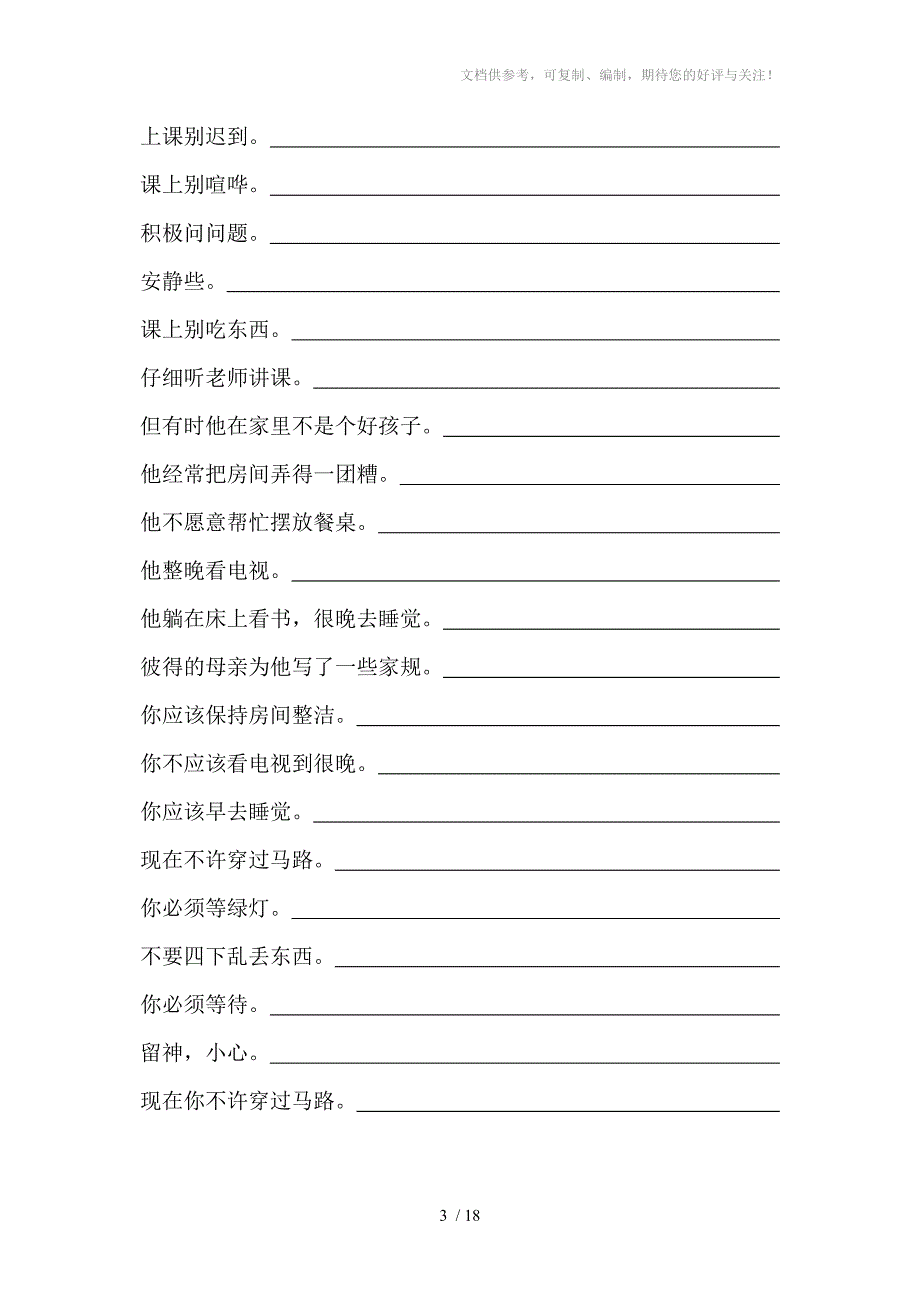 六年级第一学期英语一至六单元词汇_第3页