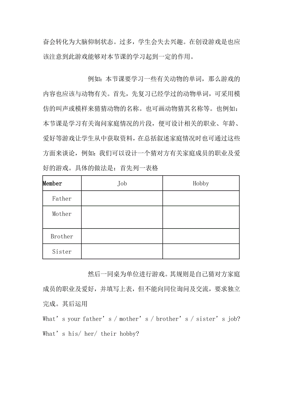 小学英语课前╲〞热身╲〞的形式和实践_第3页