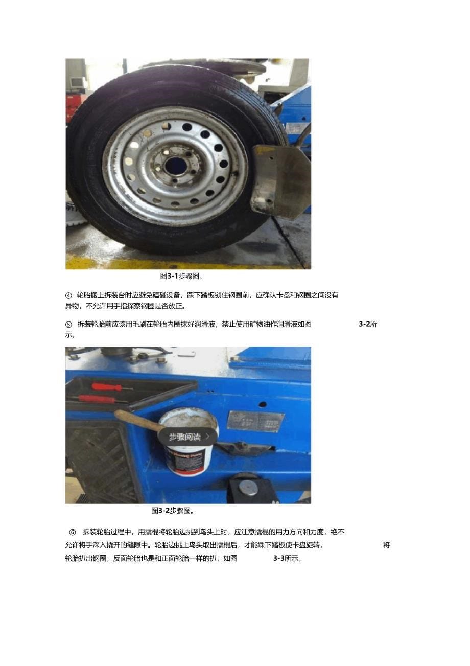 汽车行驶系统1_第5页