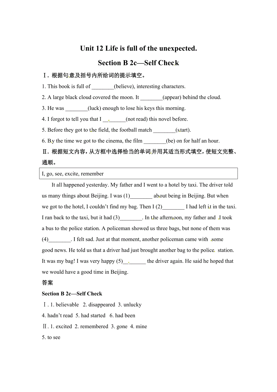 【人教新目标】九年级英语Unit 12 Life is full of the unexpected.Section B 2c—Self Check_第1页