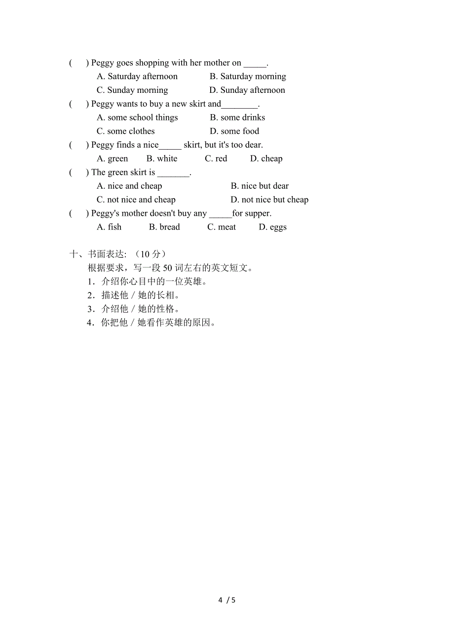 四年级上册英语期末考试卷及答案_第4页