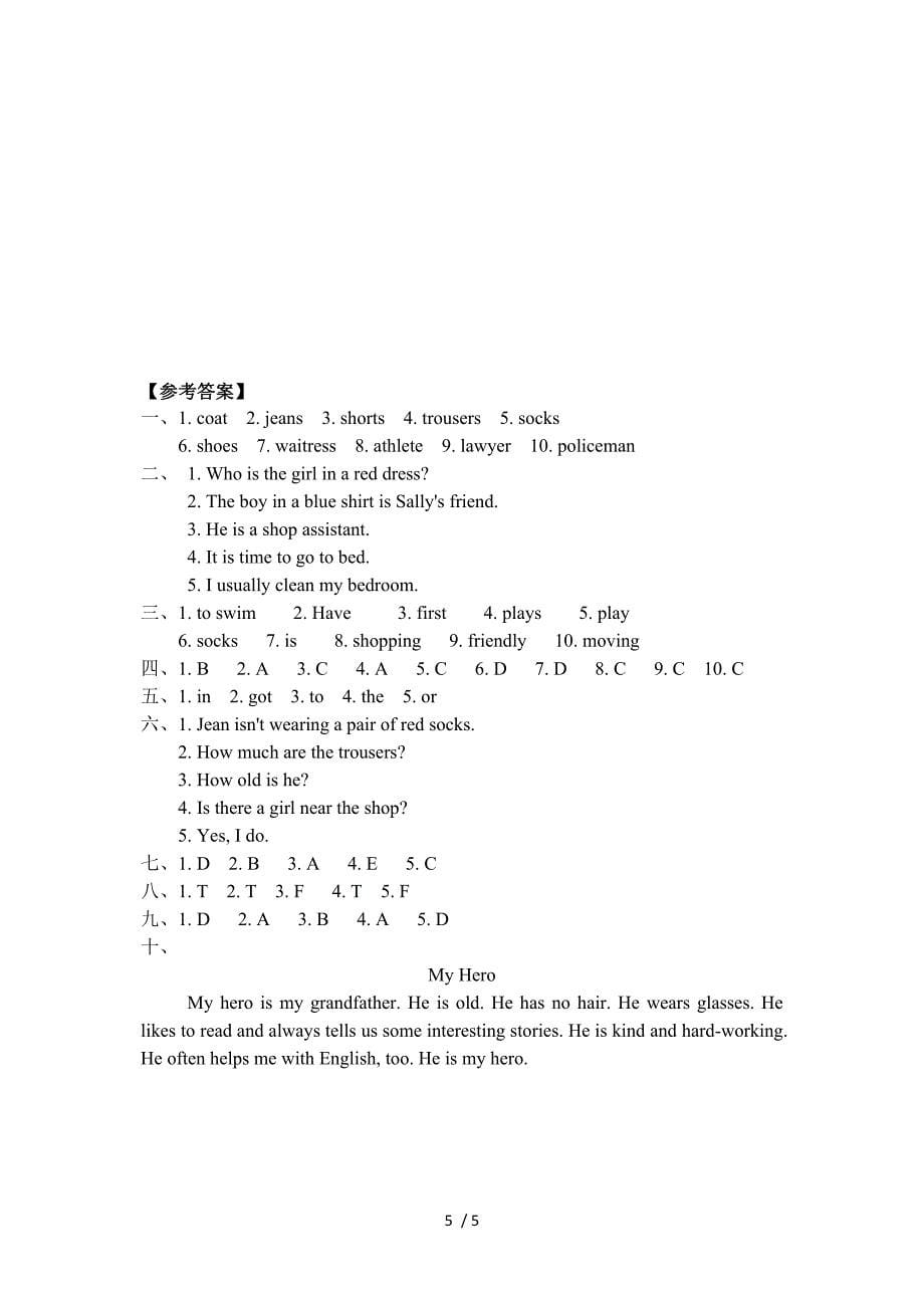 四年级上册英语期末考试卷及答案_第5页