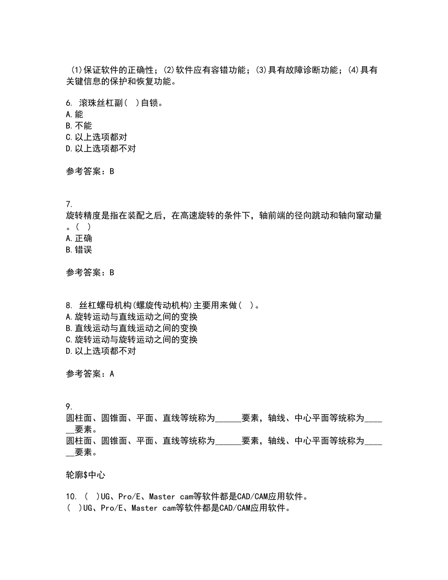 大连理工大学21春《机械制造自动化技术》在线作业二满分答案_24_第2页