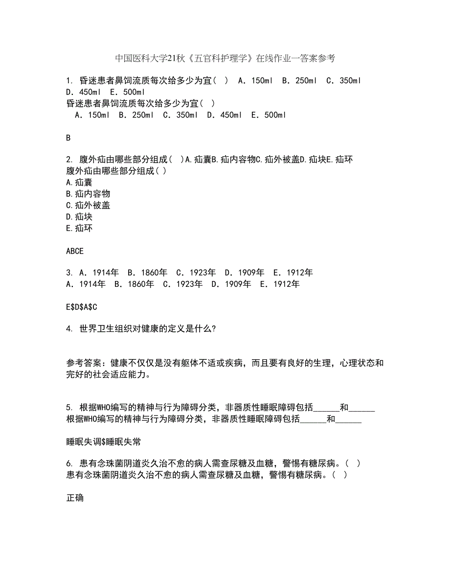 中国医科大学21秋《五官科护理学》在线作业一答案参考59_第1页