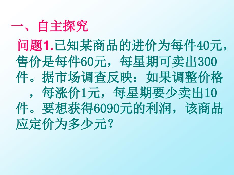 二次函数的应用_第4页