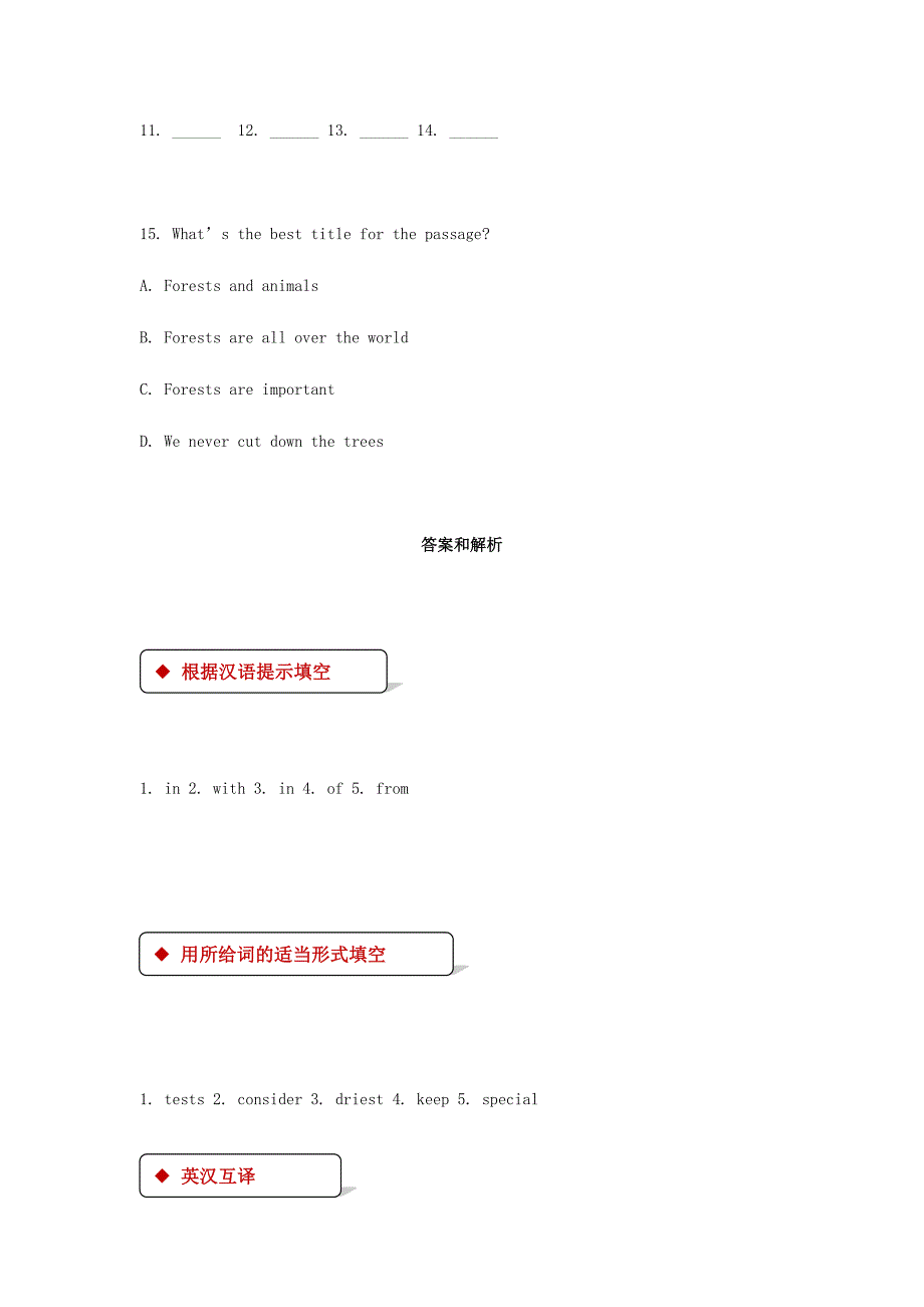 八年级英语下册Unit2PlantaPlantLesson10MakeYourGardenGrow同步练习新版冀教版_第4页