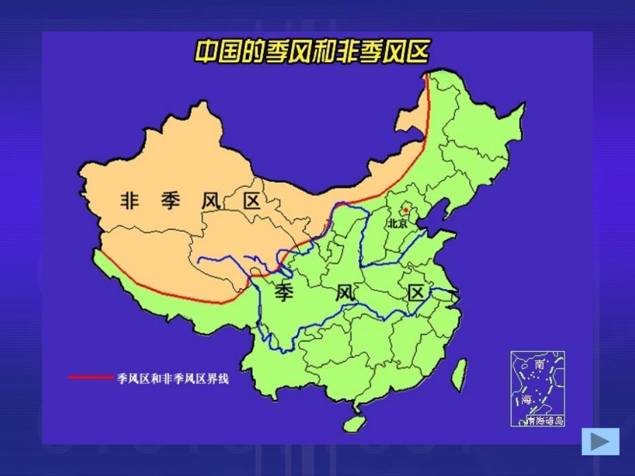 中国的河流与湖泊21_第4页