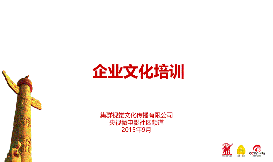 企业文化建设的重要性_第2页