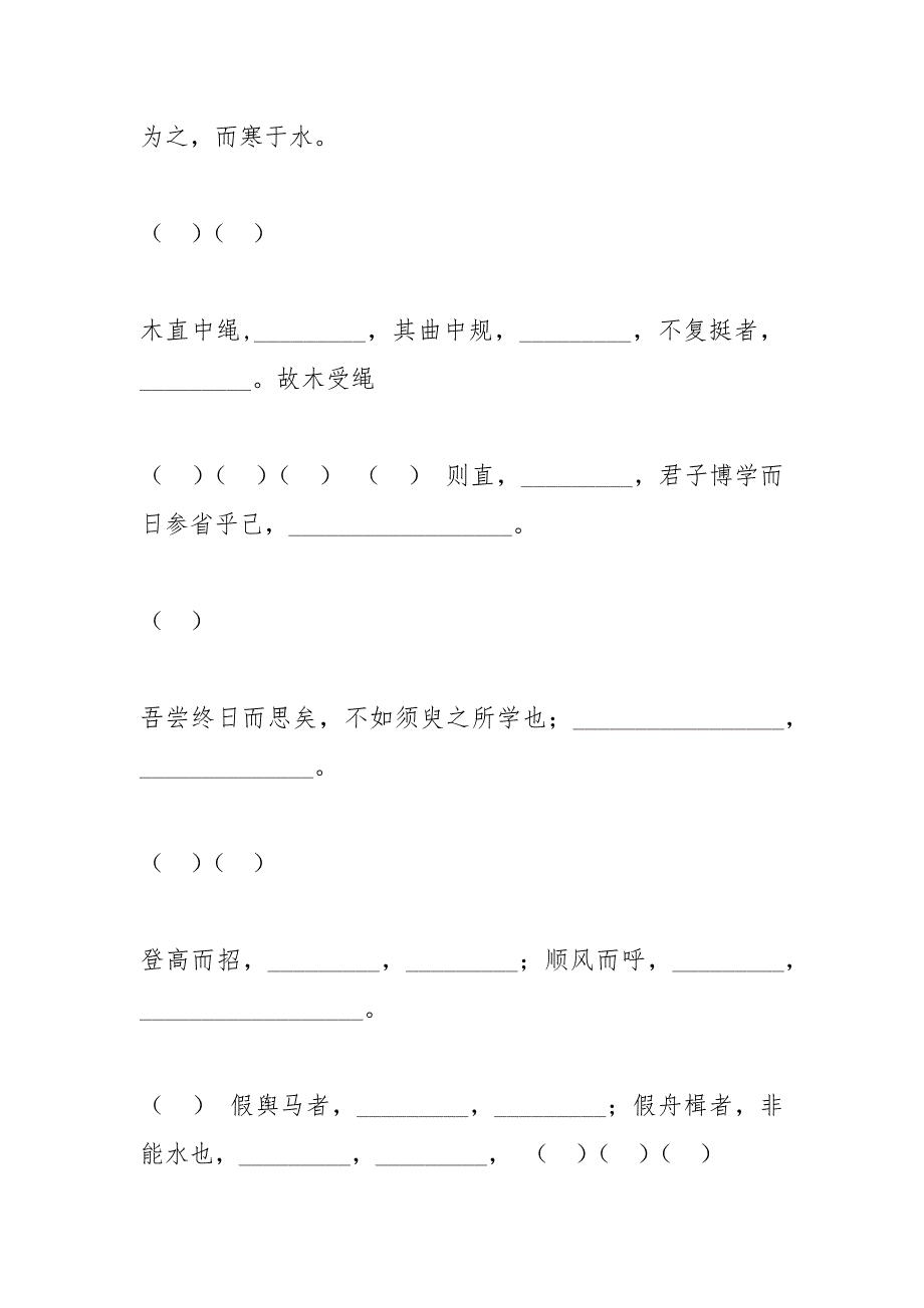 一字一句.docx_第4页