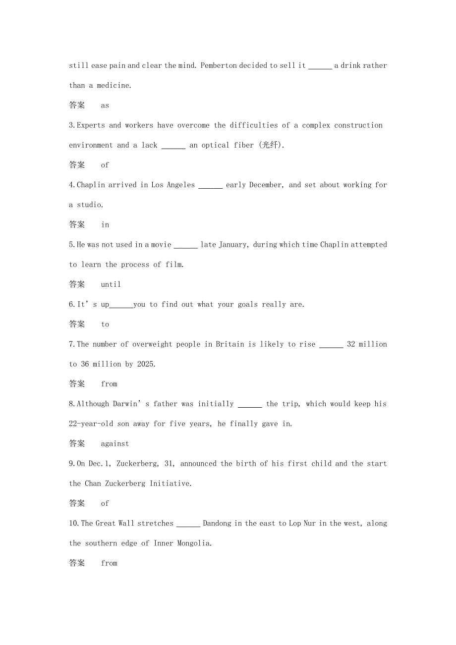 （课标专用 5年高考3年模拟A版）高考英语 专题二 介词和动词短语试题-人教版高三英语试题_第4页