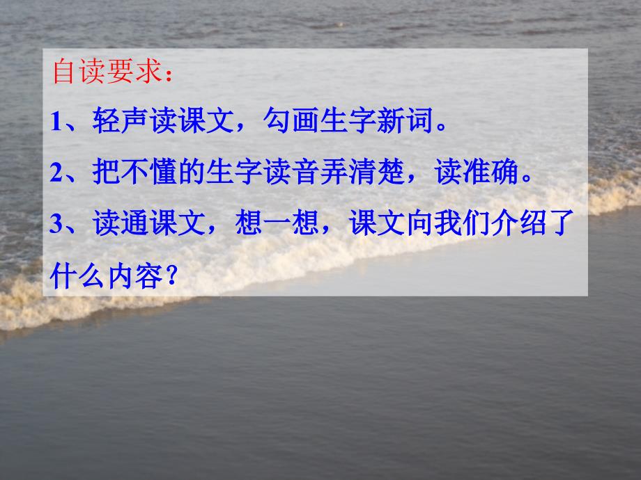 语文人教版四年级上册观潮.1姜熙观潮课件1课时_第2页