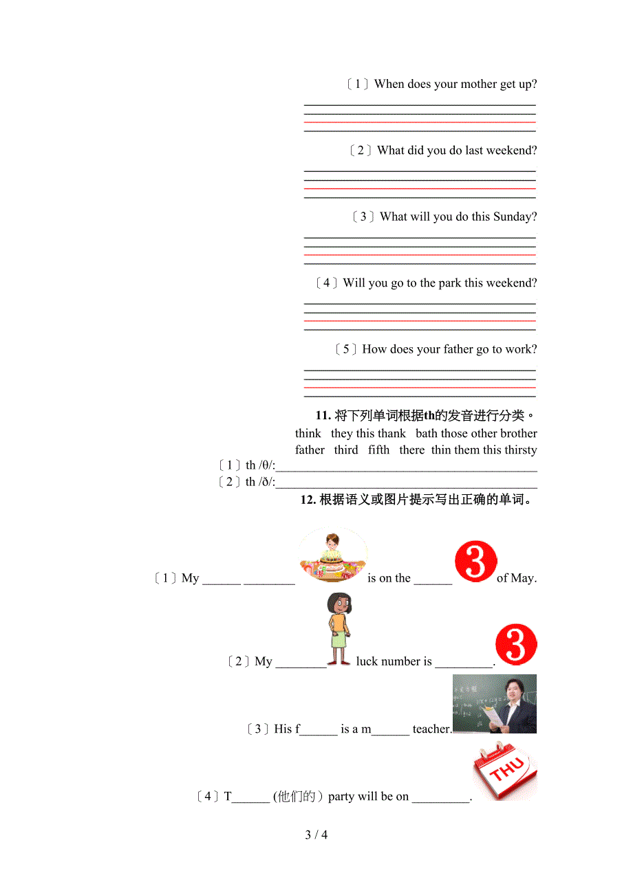 五年级外研版英语下册填空题专项复习_第3页