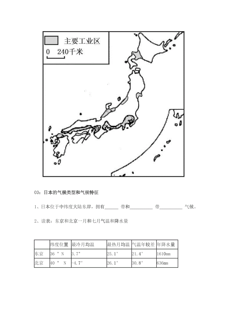 反对收购方的是个广泛的施工方_第3页