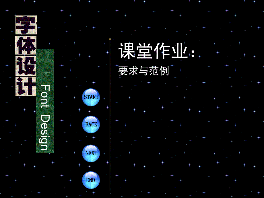 字体设计-Font--Design作业课件_第2页