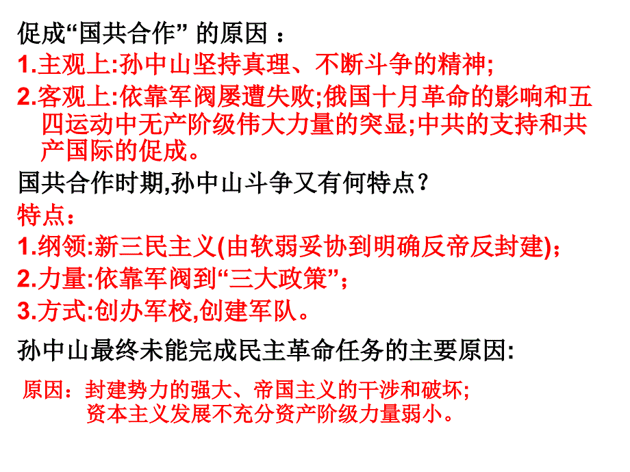 人物复习专题四自己_第4页