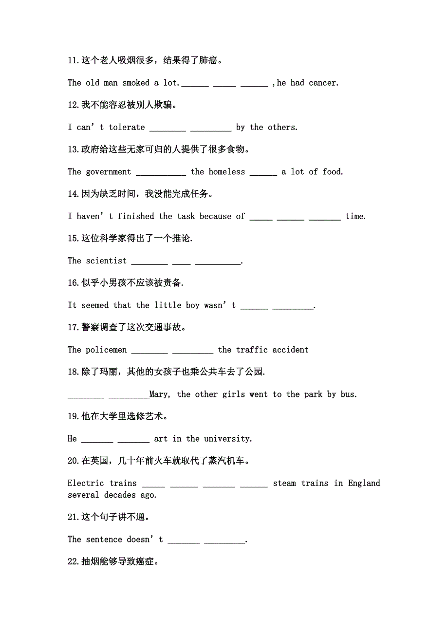 必修四练习题--人教版高中英语.docx_第2页