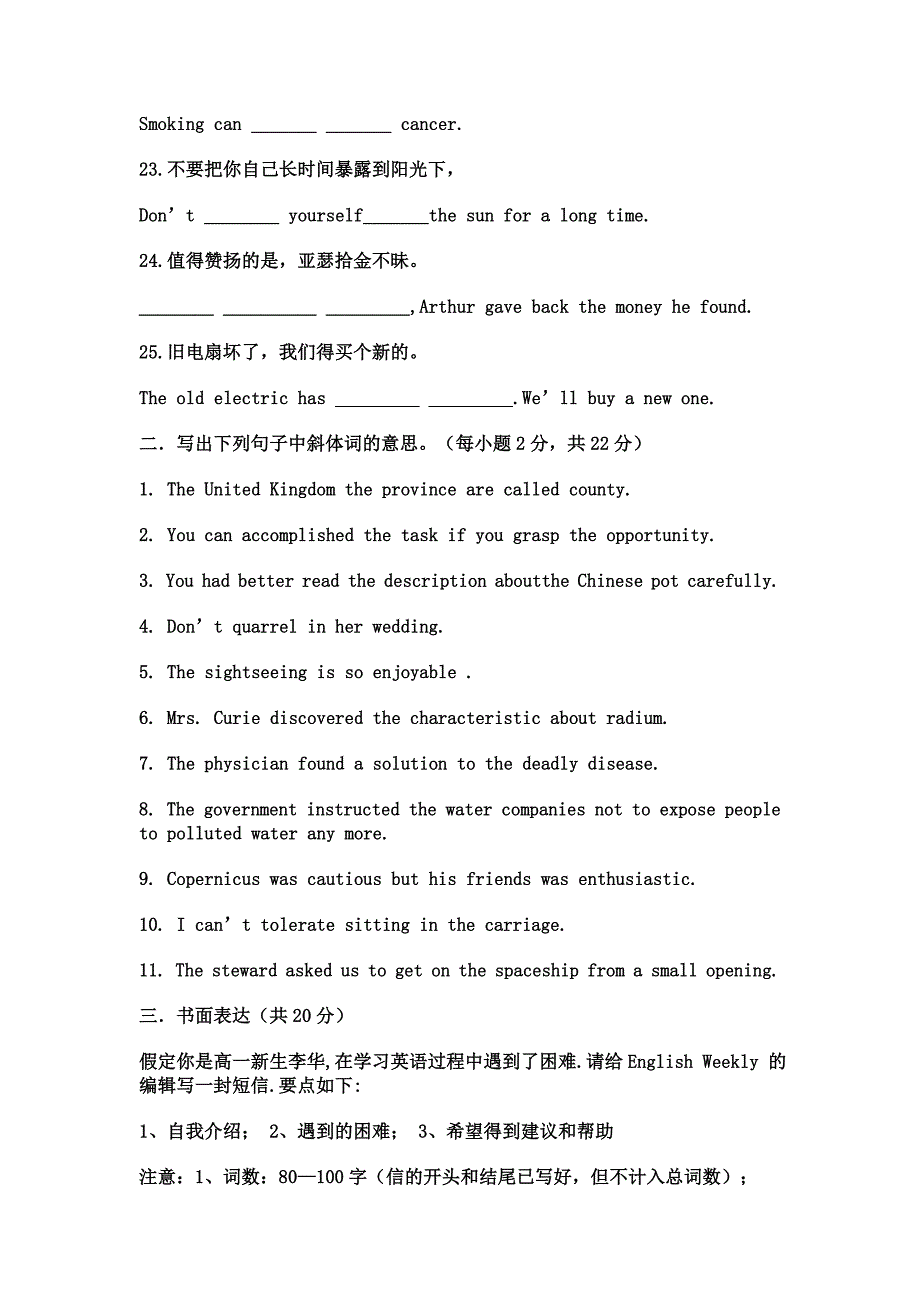 必修四练习题--人教版高中英语.docx_第3页