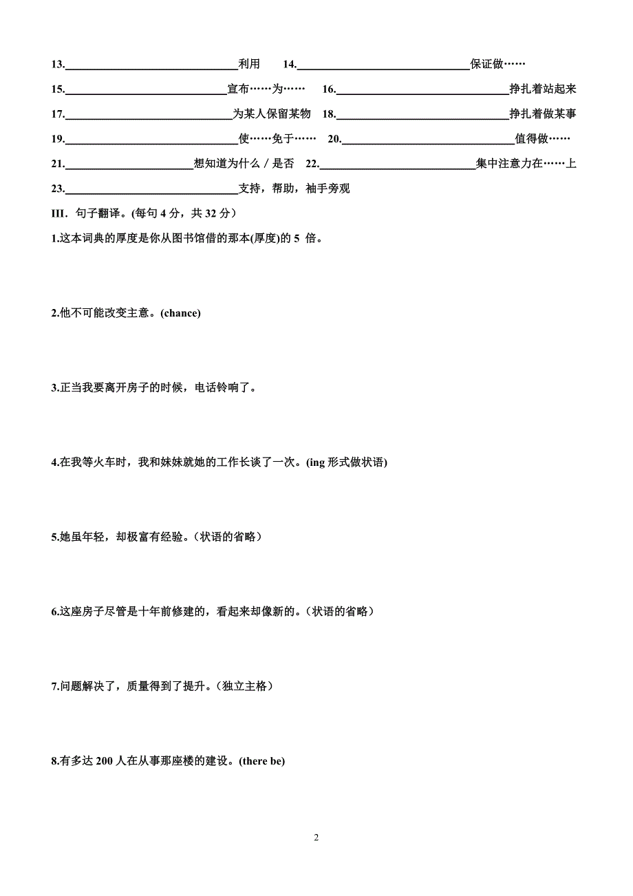 BOOK55-6基础测试_第2页