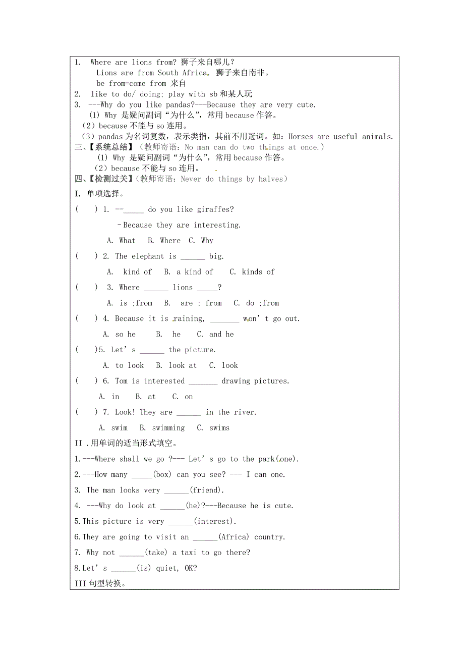 吉林省磐石市松山中学七年级英语unit3SectionA3a4学案无答案_第2页