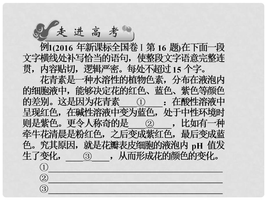 高考语文第一轮总复习 语言表达简明、连贯、得体、准确、鲜明、生动课件_第2页