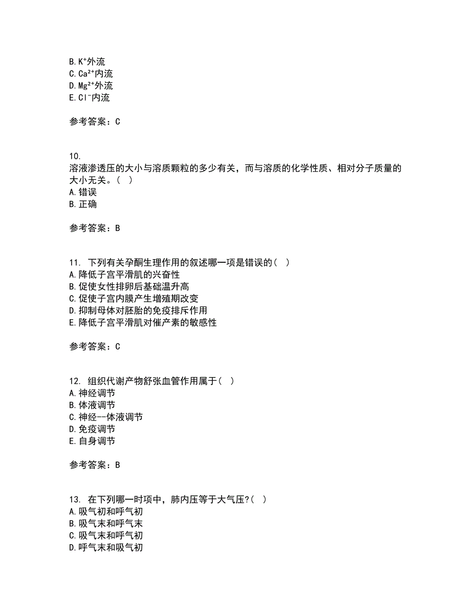 北京中医药大学22春《生理学B》补考试题库答案参考58_第3页