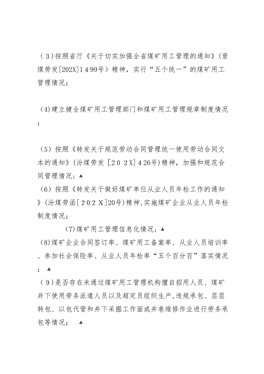 山西焦煤安全办公例会材料汾西矿业集团公司_第2页