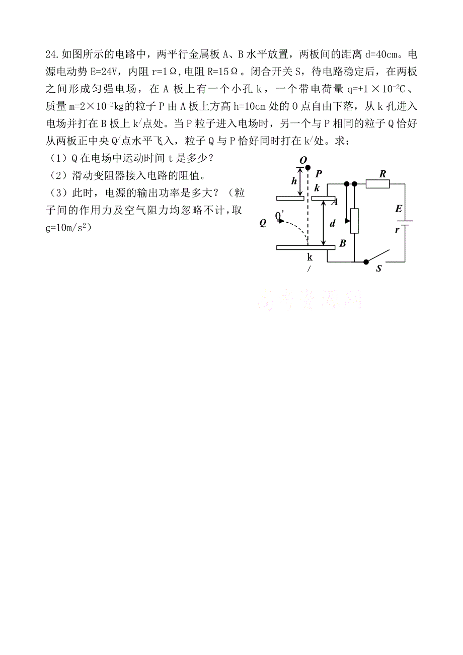 高三物理试卷_第4页