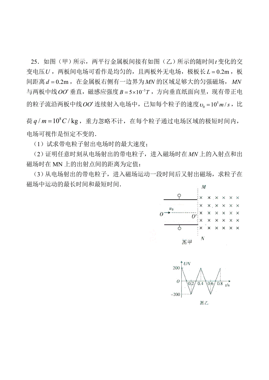 高三物理试卷_第5页