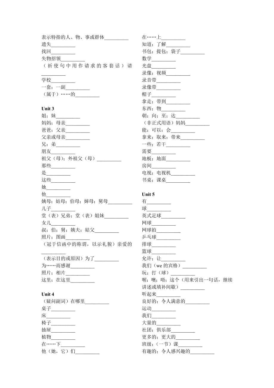 七年级上册英语黑体单词词组默写_第3页