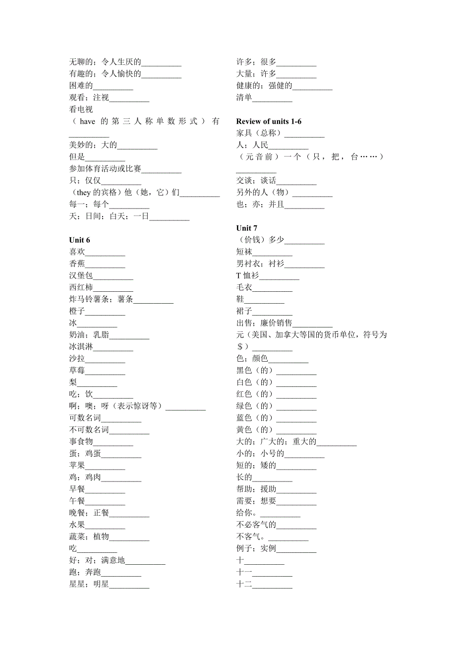 七年级上册英语黑体单词词组默写_第4页