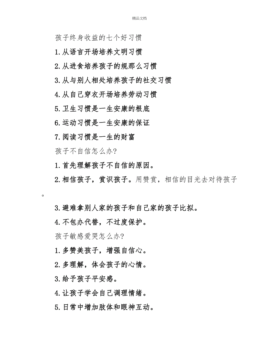 2022教师9月份工作总结文档2022大全_第4页