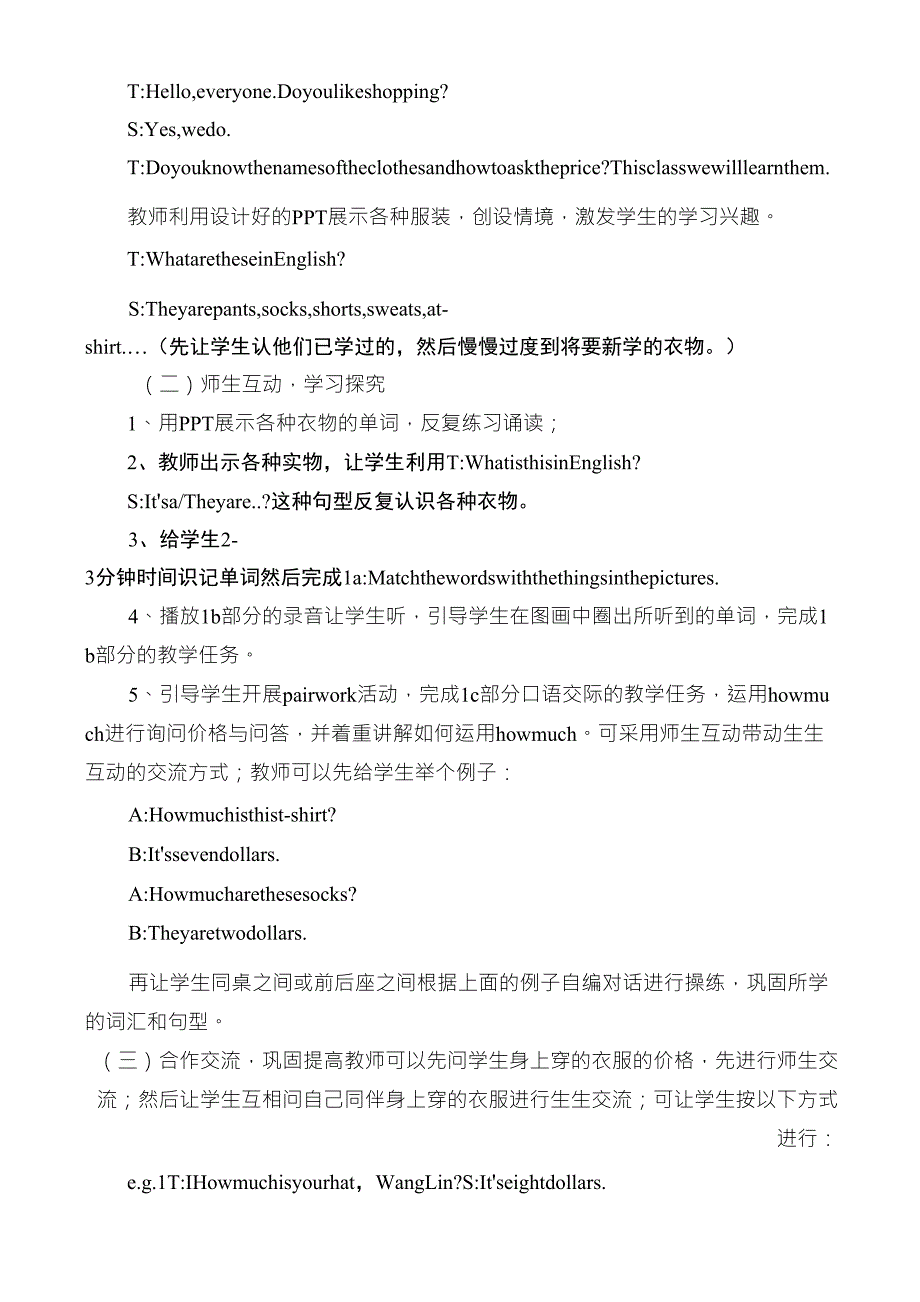 人教版(新目标)英语七年级上册Unit7SectionA教学设计_第2页