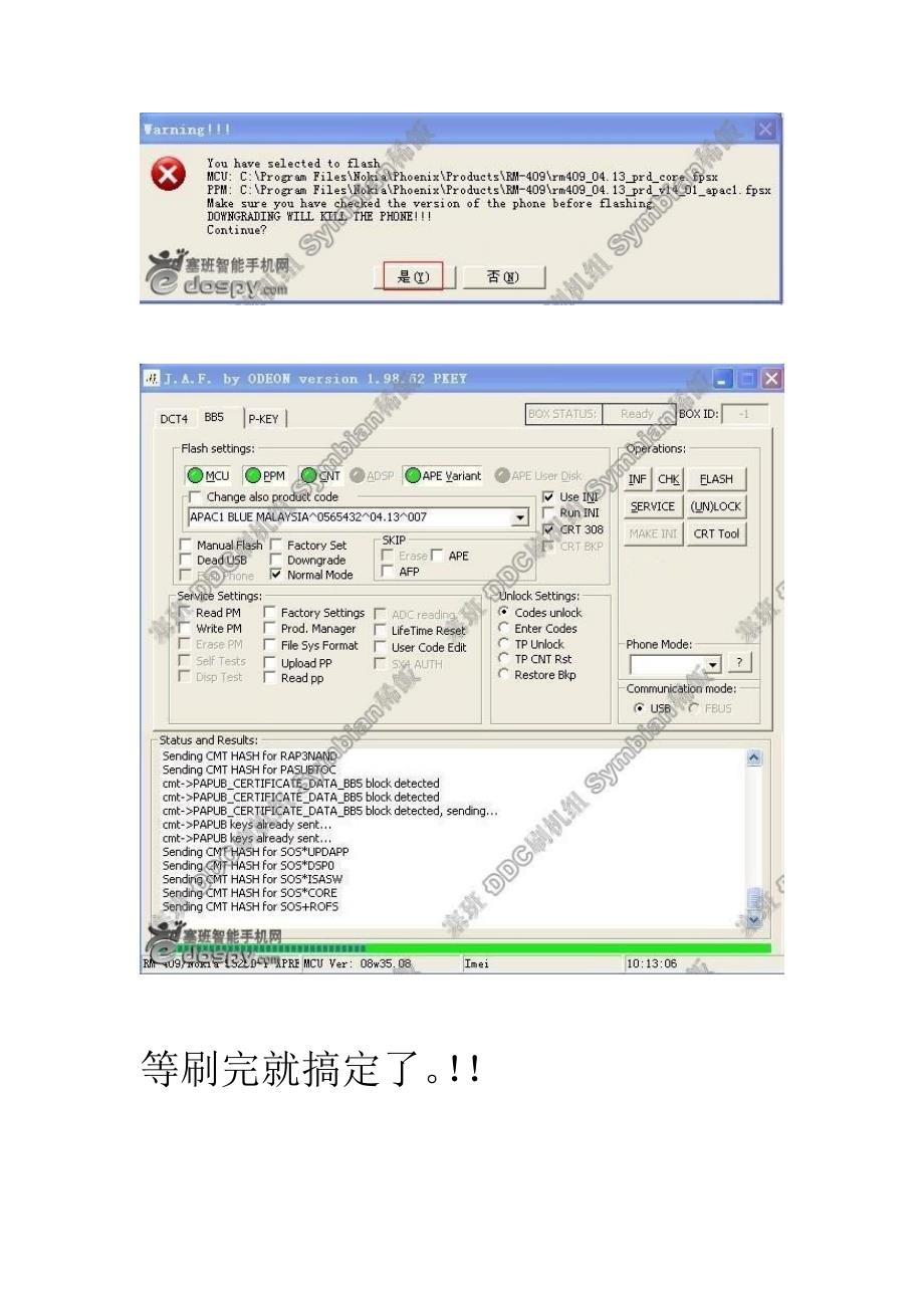 手机刷机简明教程.doc_第3页