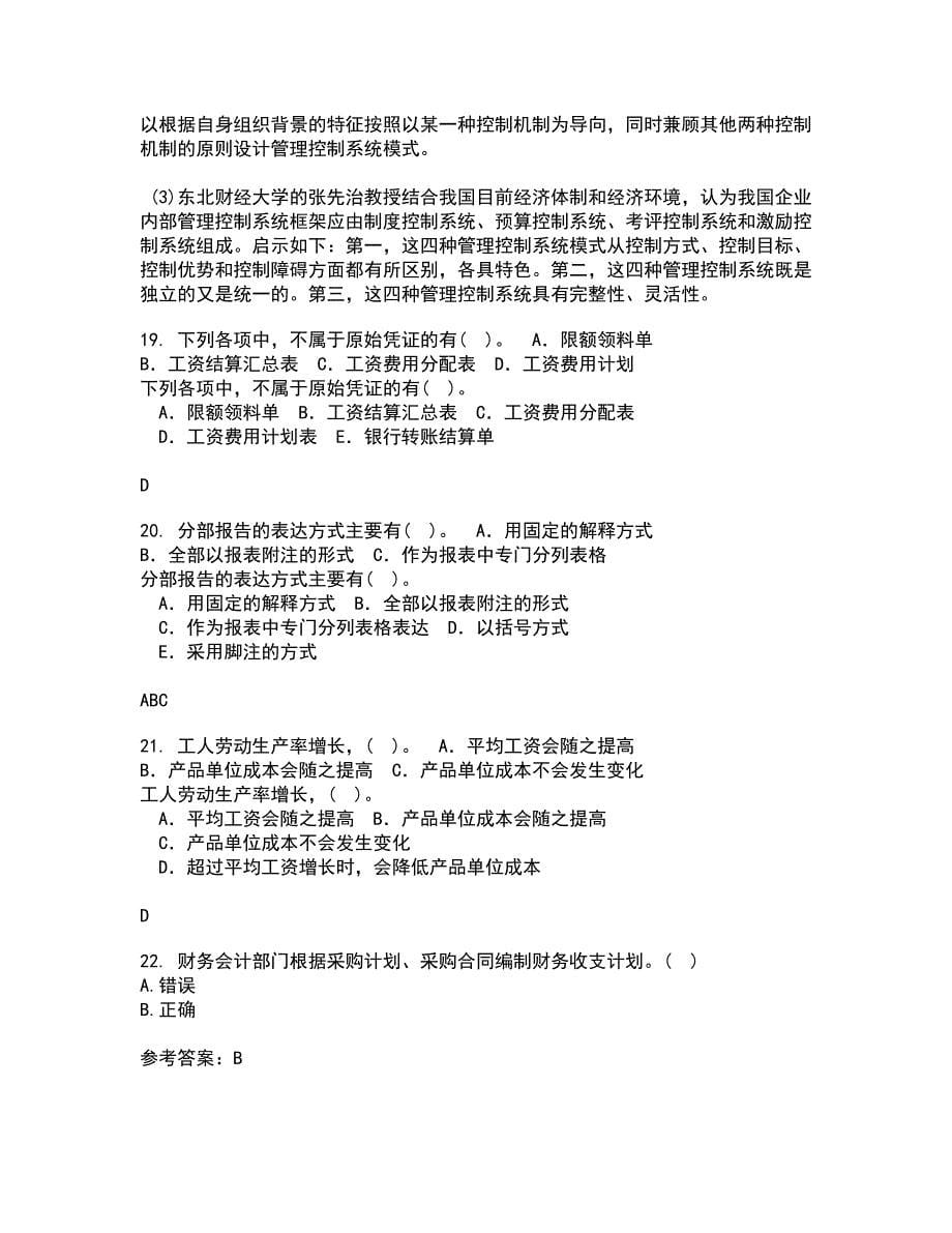 北京理工大学21秋《会计学》原理在线作业二满分答案84_第5页