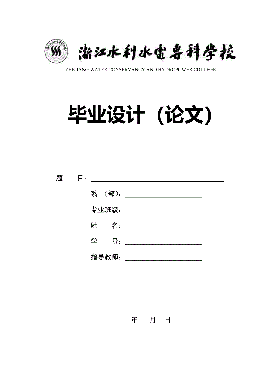 零件零件毕业设计论文_第1页