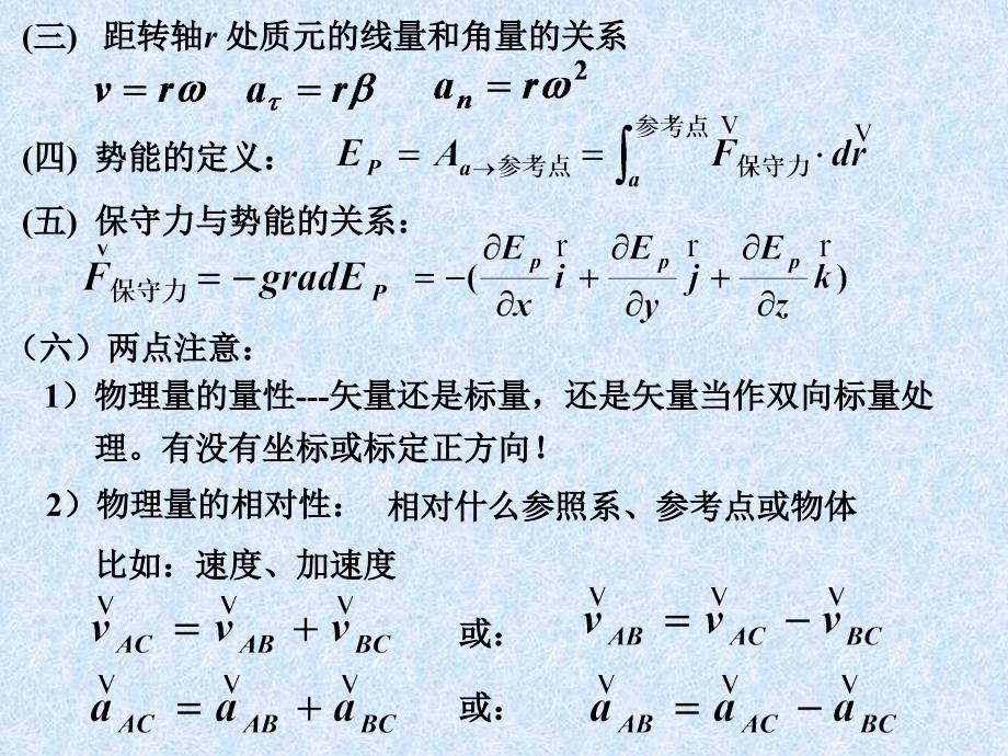 力学习题课教案_第2页