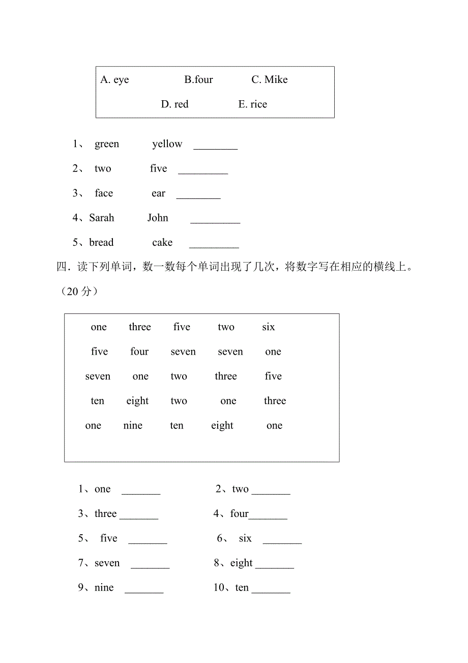 小学三年级上册英语期末测试.doc_第2页